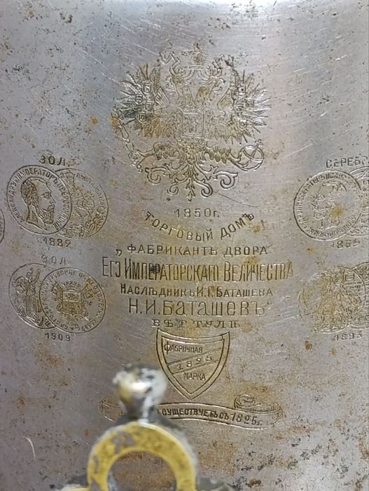 Самовар 19 век Баташевых