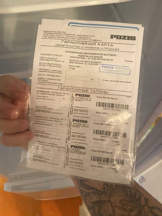 Холодильник новый