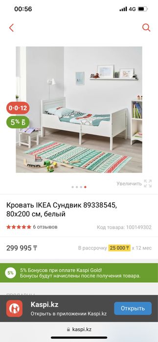 Кровать детская раздаижная Икеа