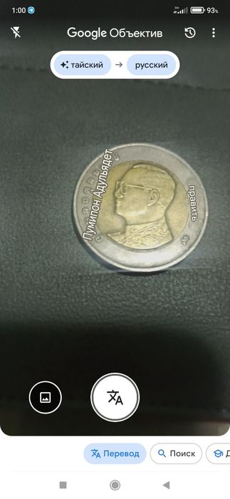 Монет антикварный