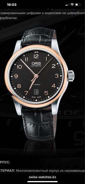 Продам часы Oris Classic Date