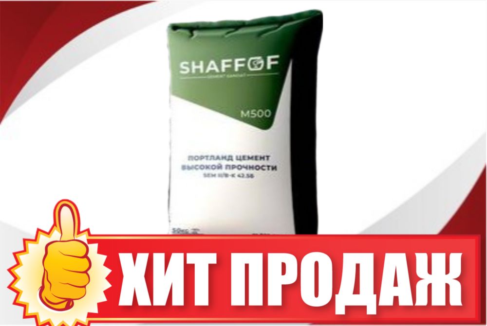 Цемент | sement | cement | CKIDKA с доставкой KA-115