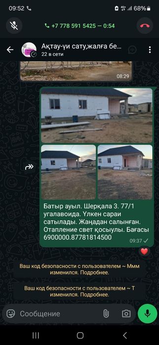 Уй сатылады жанадан салынган.