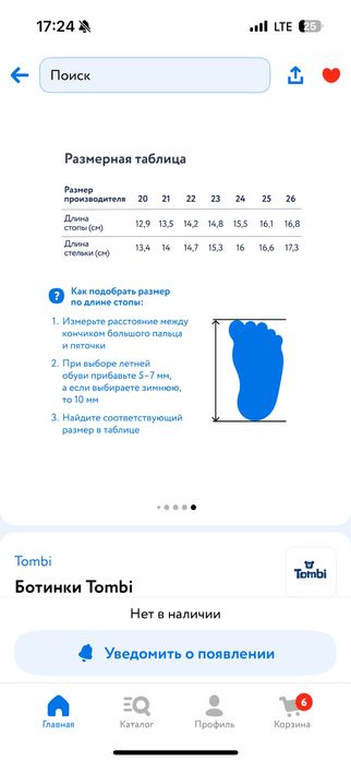 Ботинки осенние Tombi p-p 20