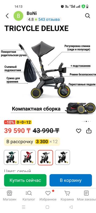 Продам такой велосипед