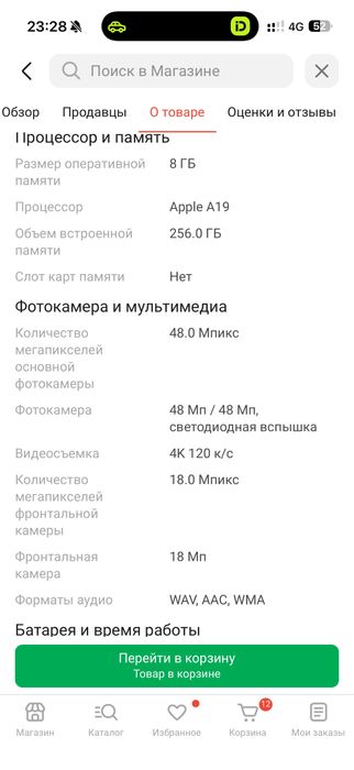 Продам айфон 17 256гб