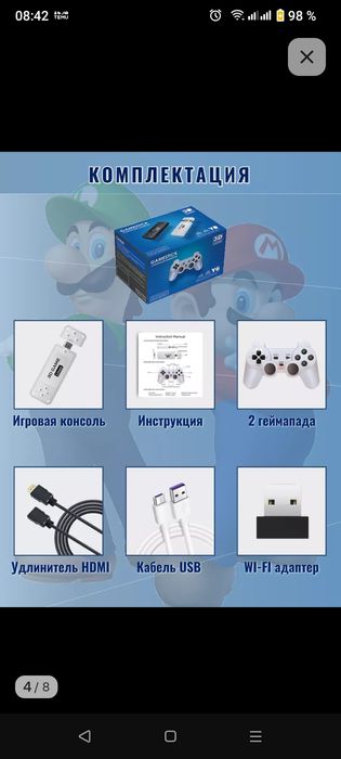 Игровая приставка.