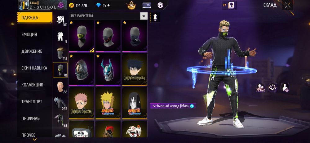 Продам ак Фри фаер фф free fire