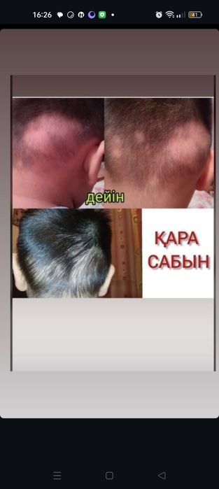 Сахар қара сабын