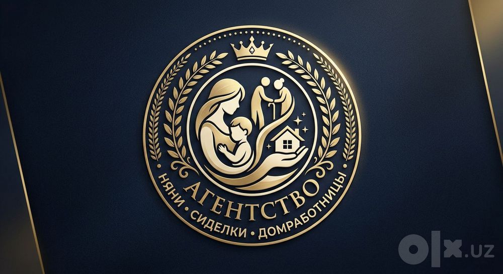 Предлагаем услуги домашнего персонала
