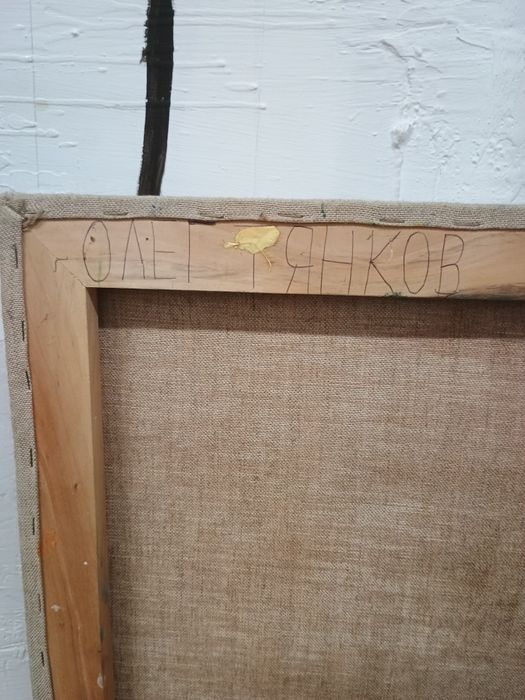 Маслена картина рядка техника.