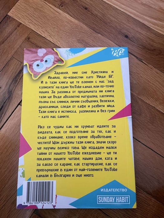 Книги на 'Айде бг"