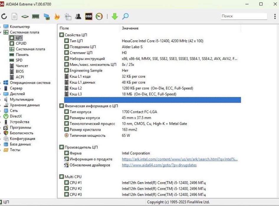 Игровой ПК 4070 Ti