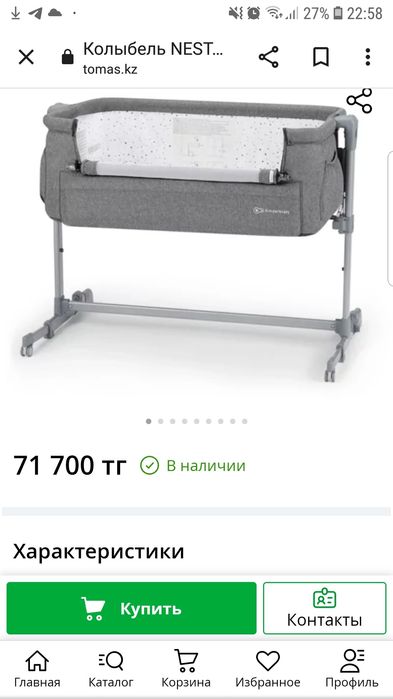 Продам манеж kinder kraft