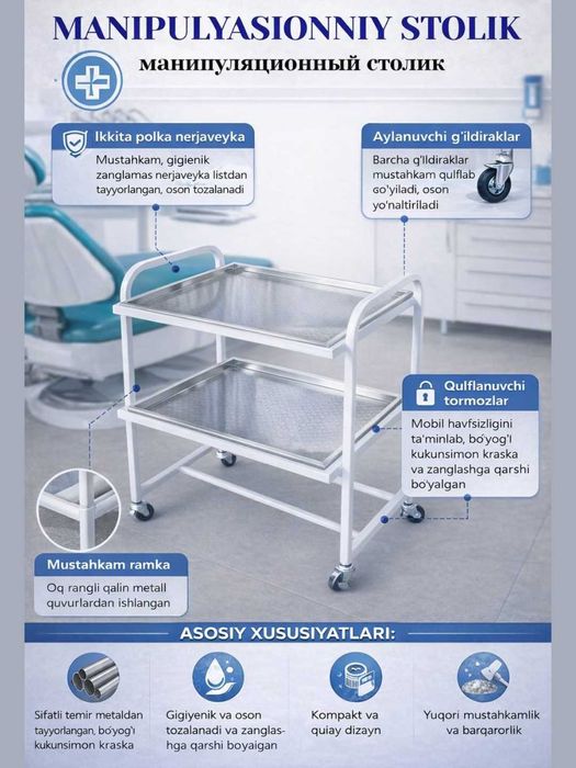 стол медицинский инструментальный из нержавеющей стали