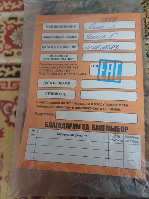 Диван книжка Люкс 2