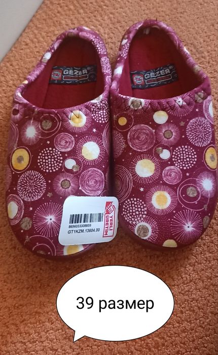 Домашние тапочки