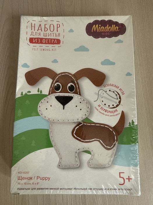 Шитье щенка из фетра набор с безопасной иглой
