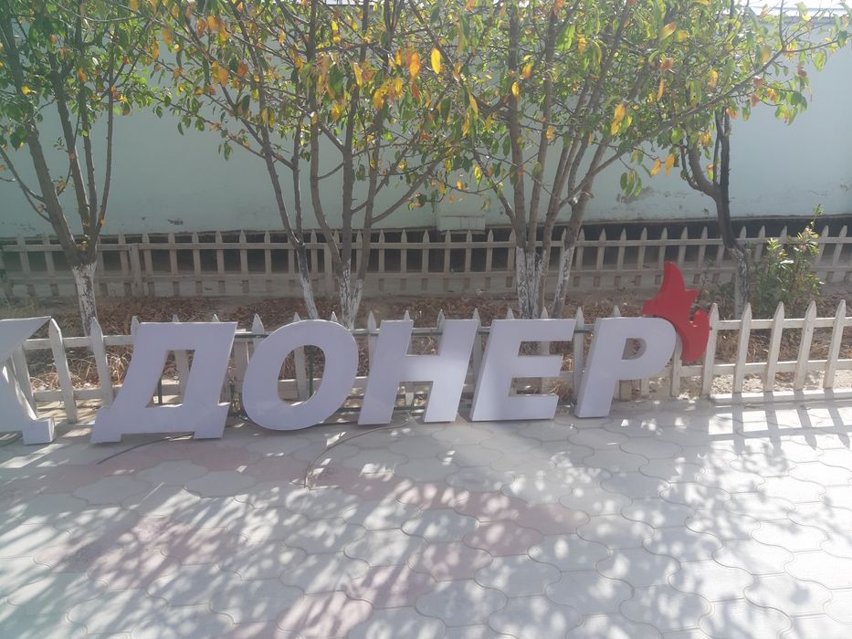 Реклама сатылады