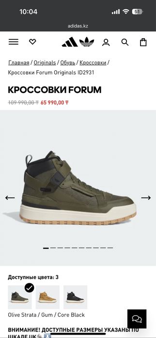 Продам кроссовки оригинал от Adidas