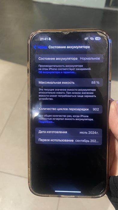 Iphone 15 про макс 256 гигабайт