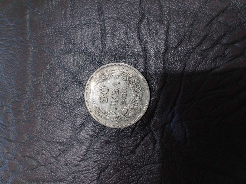 20лева 1930гидина