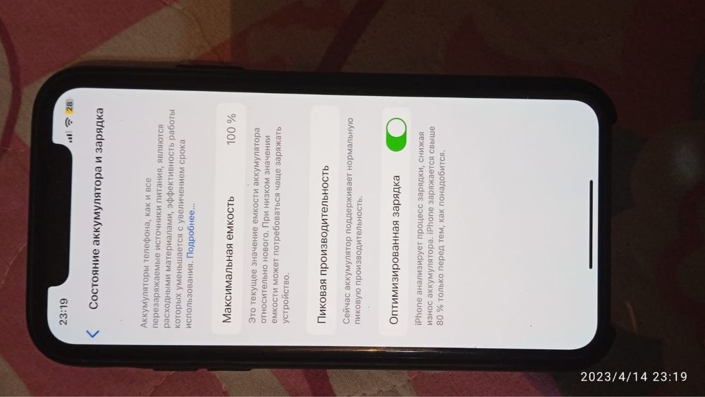 Продам аифон х 256 гб