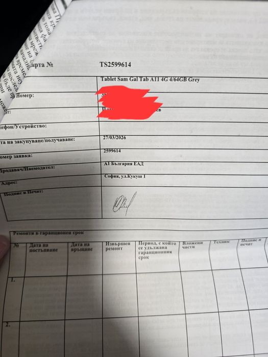 Нов гаранционен Samsung Galaxy Tab 11