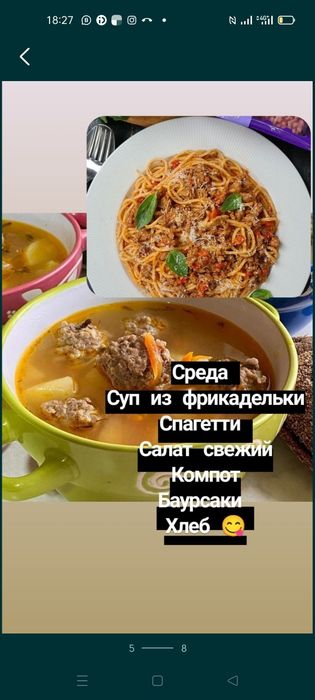 Комплексный обед по 800 тг