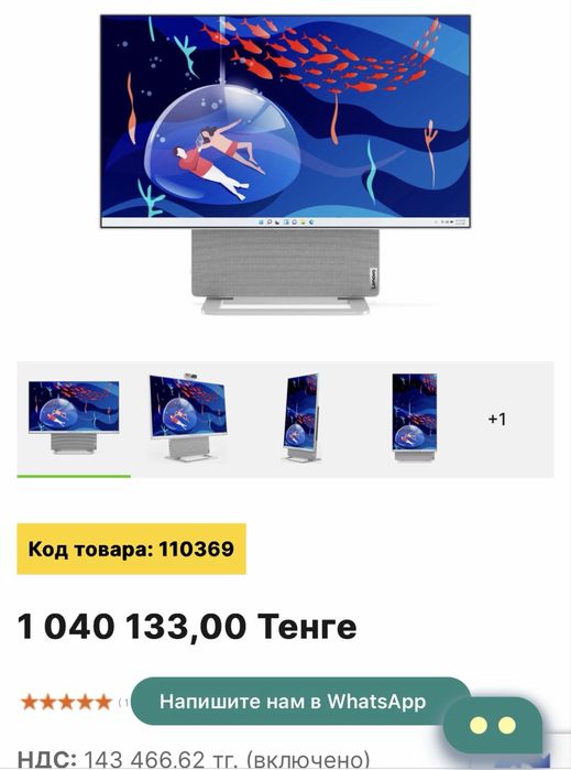 Продам игровой моноблок компьютер