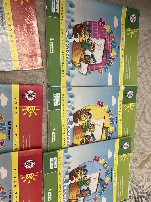 Петерсон Бином 3 класс 4 класс