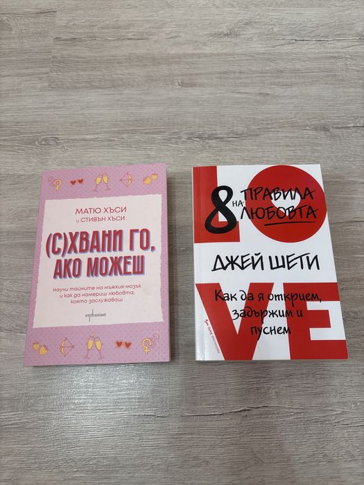 Книги - личностно развитие и трълъри