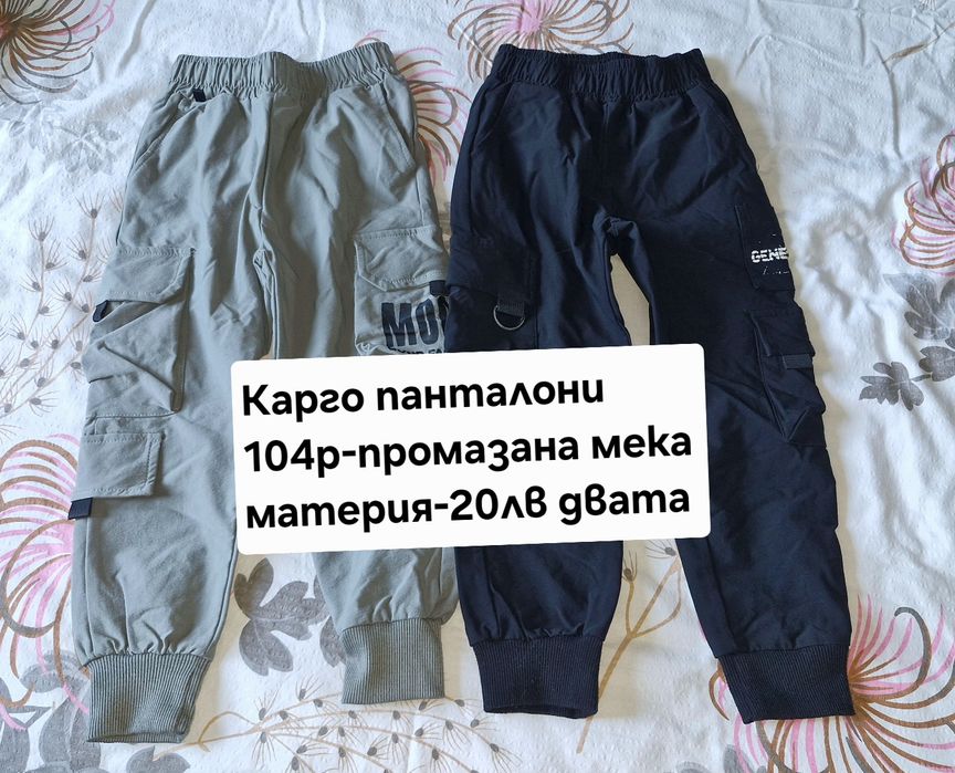 Лотове дрешки за момчета 104р
