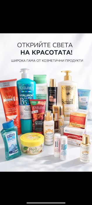 Козметика на едро