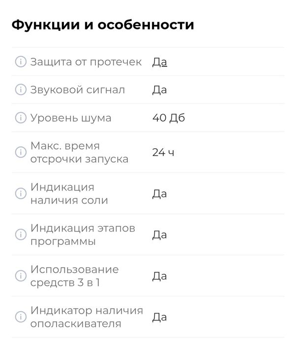 Продам посудомоечную машину