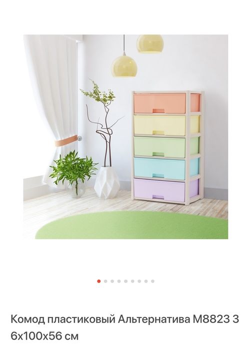 Комод разные и Сушилка