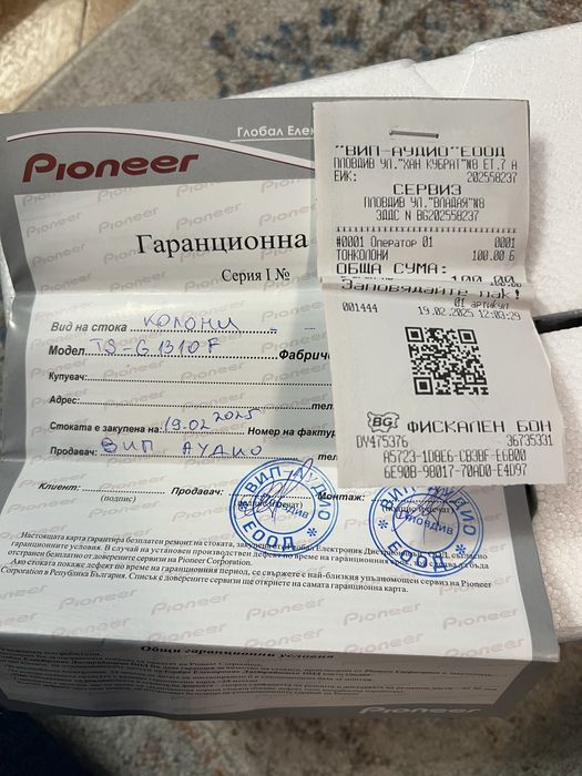 Pioneer TS-G1310F 13см двуконосни тонколони (230W)