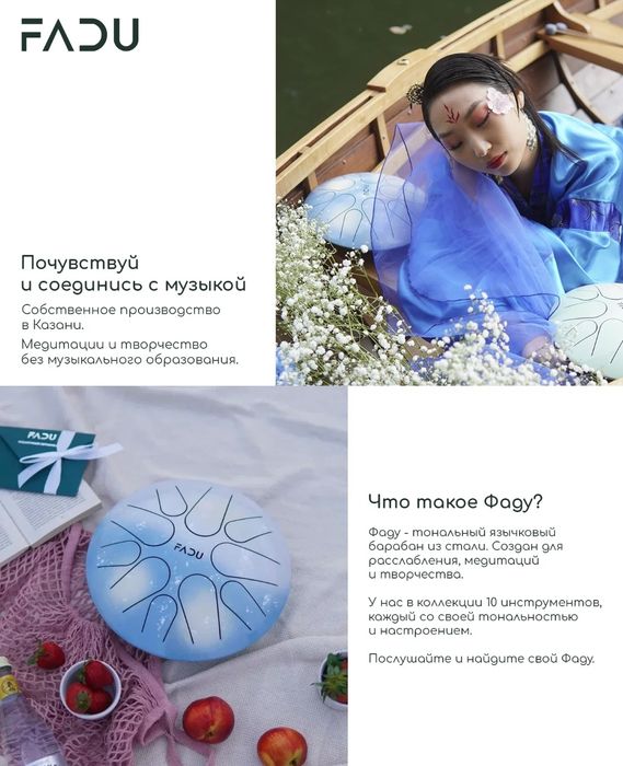 Глюкофон "Луна" от бренда FADU DRUM ручной работы, настроенный