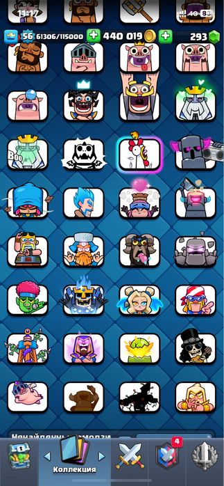 Аккаунт клеш рояль