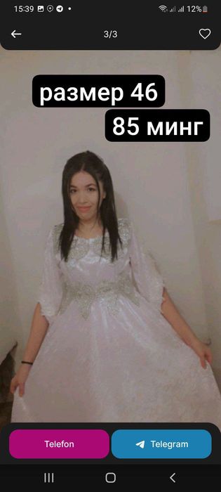 куйлаклар арзонга бераман  сифати зор