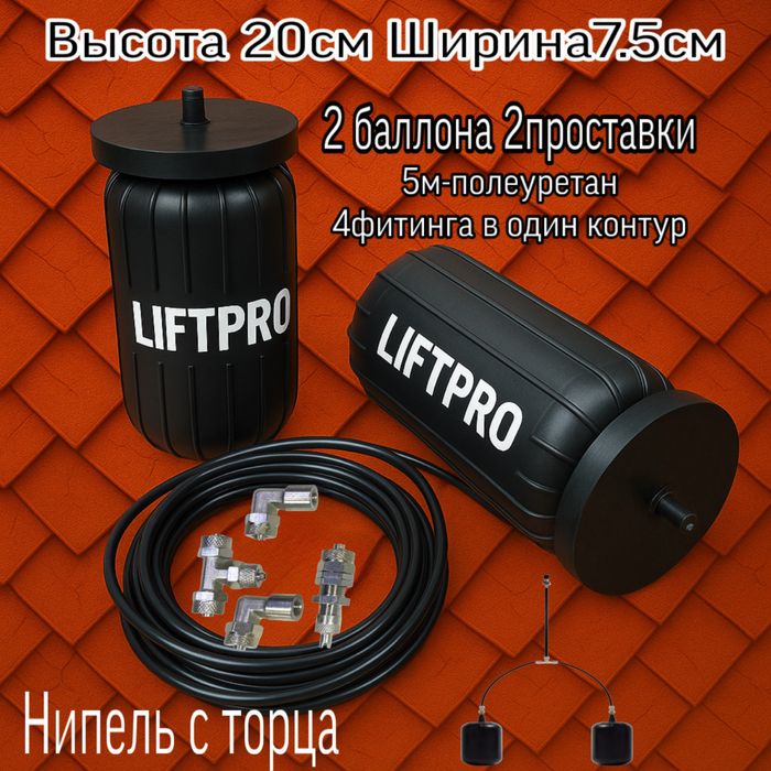 Пневмоподушка пневмобаллон пневмабалон пневмобалон