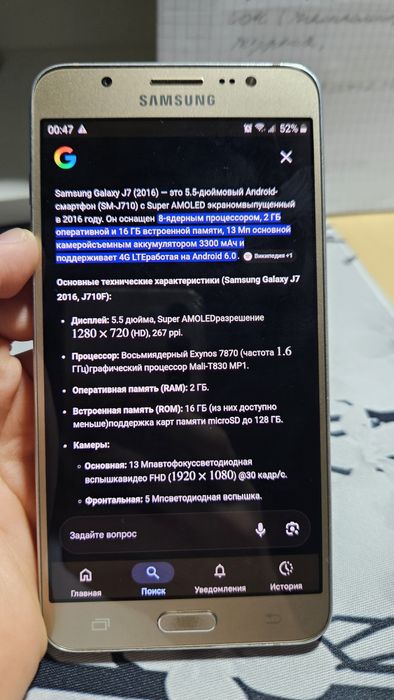 Самсунг g7 2016 в хорошем состояние
