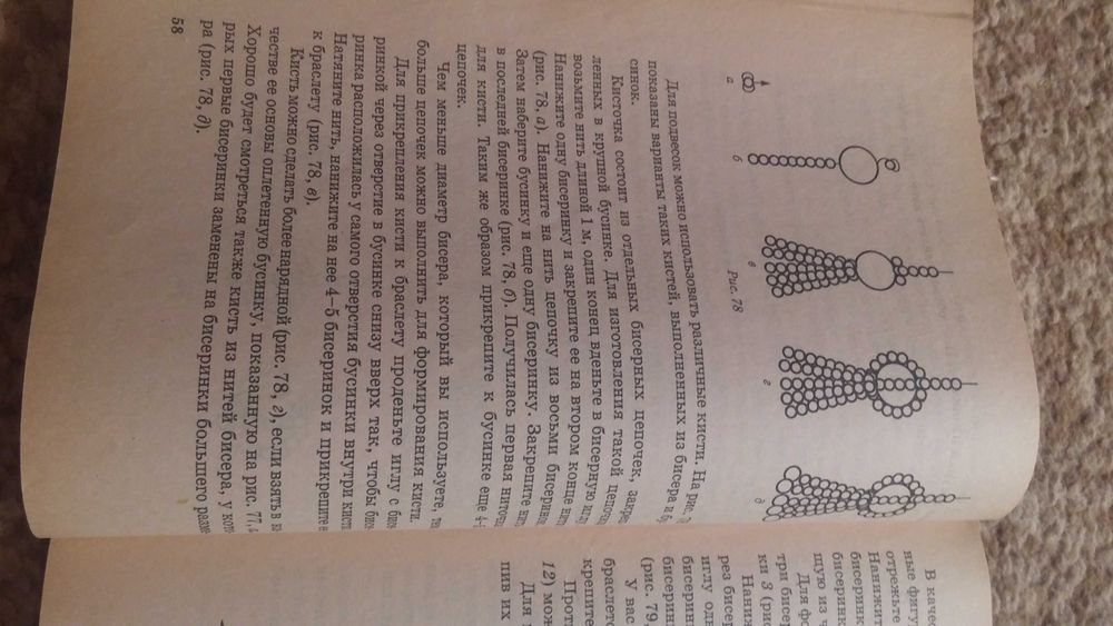 Книга браслеты из бисера