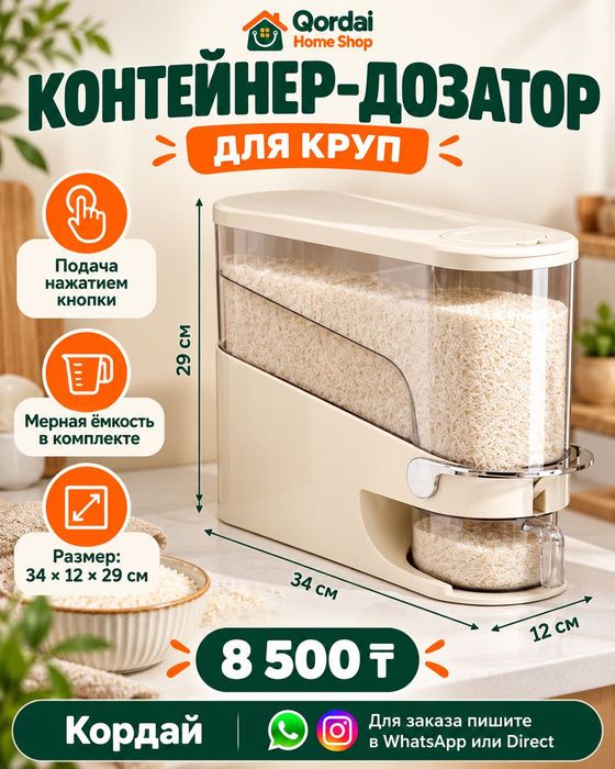 Контейнеры для хранения