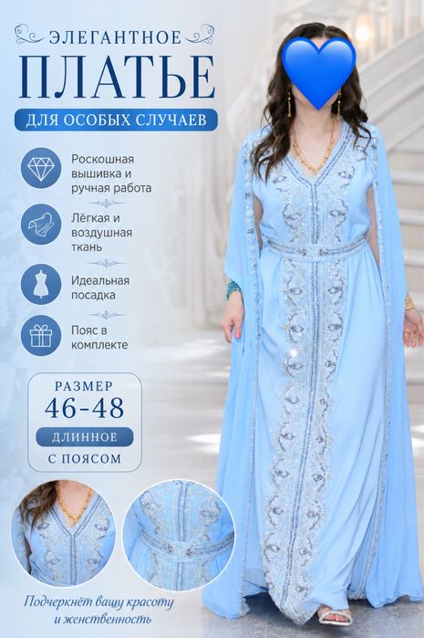 Платье шикарное с вышивкой