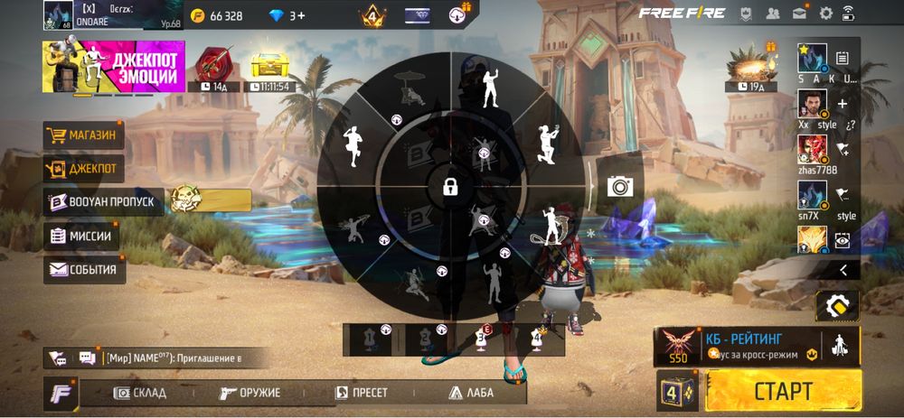 Фри Фаер Аккаунт