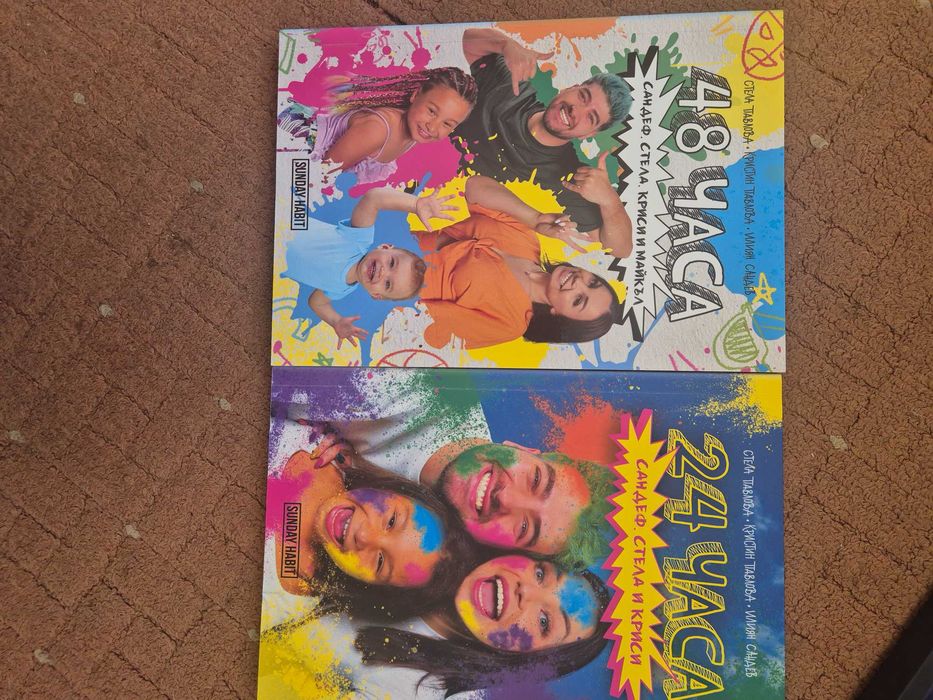2 книги Сандеф, Стела и Криси