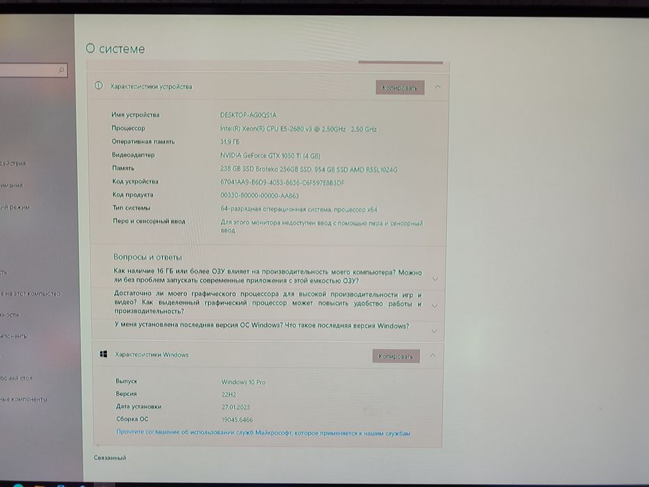 Игровой компьютер