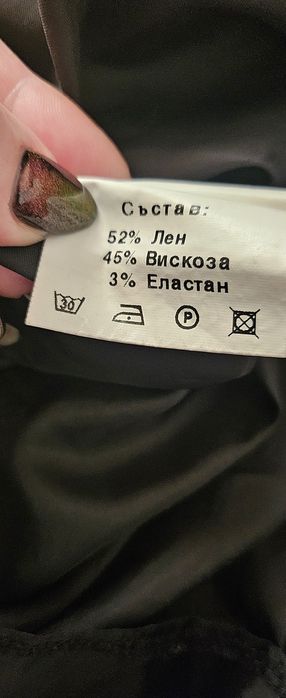 Сукман Stella Belcheva