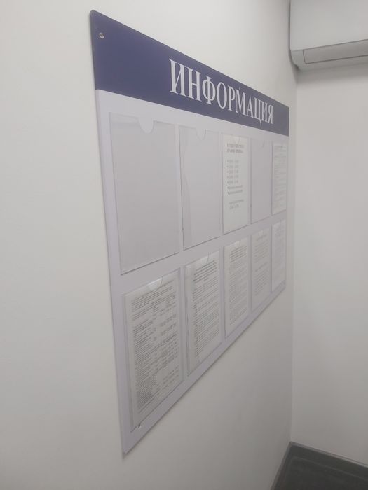 Стенд для размещения информации